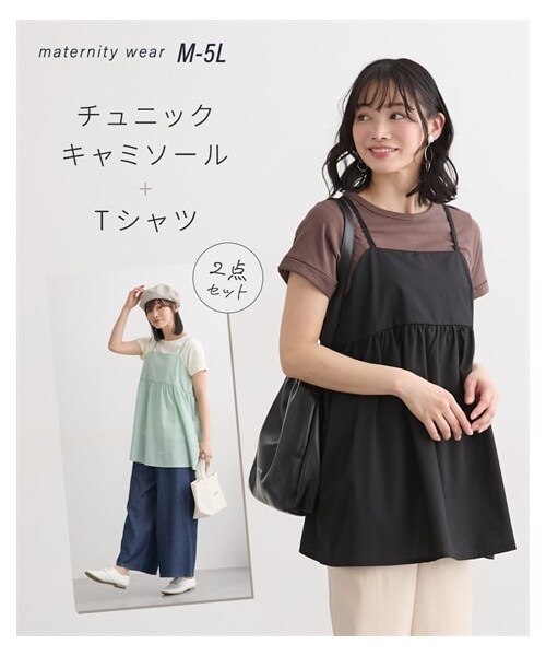 nissen（ニッセン）の「【マタニティウエア・授乳服】チュニックキャミソール＋トップス２点セット（産前・産後）（マタニティウェア/グッズ・レディース・スミクロ+モカブラウン/ベージュ+黒/アップルイエロー+オフ/ブラウン+オフホワイト/アイボリー+ダークグレー/黒+モカブラウン/ミント+アイボリー・マタニティM/マタニティL/マタニティLL/マタニティ3L/マタニティ4L/マタニティ5L）」の2枚目の写真