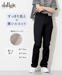 slattgir | 【新規品番用】高身長 ストレッチ綿混ストレートパンツ(股下78cm)丈長め・トールサイズ(その他パンツ)