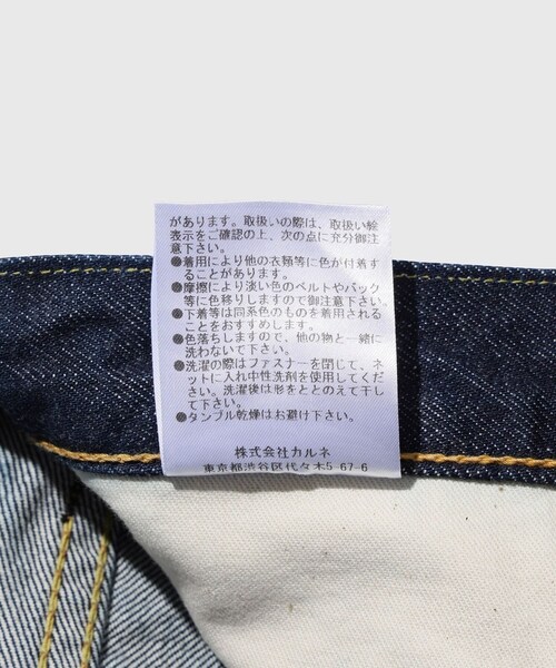 ADAM ET ROPE'（アダムエロペ）の「【cantate/カンタータ】Denim Flare Trousers （ONE WASH）（デニムパンツ・メンズ・ネイビー・28/30/32/34）」の16枚目の写真