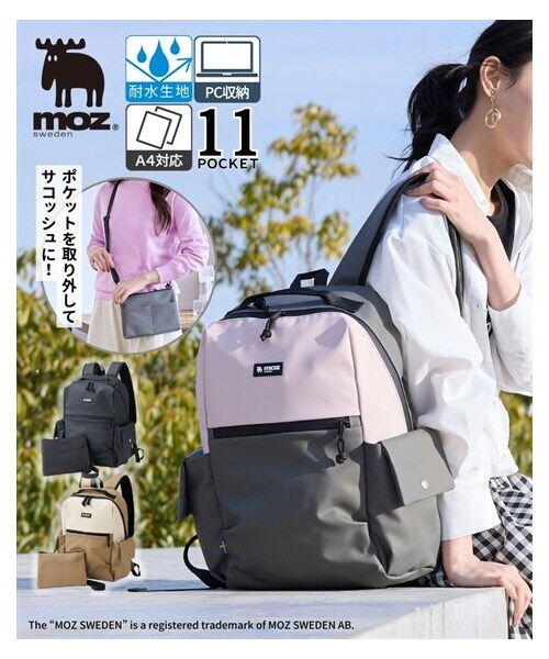 nissen（ニッセン）の「moz（モズ）耐水生地使用１１ポケット配色リュックサック（A４対応・PC収納・取外しサコッシュ付）（バックパック/リュック・メンズ・黒/グレー×ダスティピンク/アイボリー×ベージュ・Y）」の2枚目の写真