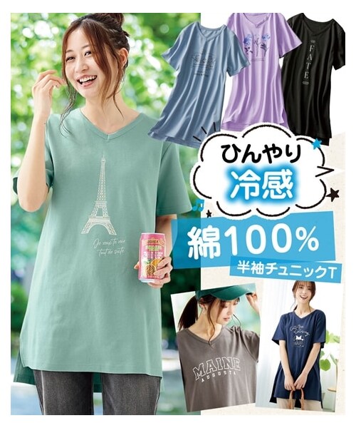 nissen（ニッセン）の「【綿１００％】プリントV ネックチュニックTシャツ（接触冷感・UVカット）（選べる柄）＜大きいサイズ有＞（チュニック・レディース・カジュアルロゴ:グレージュ/カジュアルロゴ:アイス杢/タテロゴ:黒/タテロゴ:オフホワイト/カレッジロゴ:オフホワイト/カレッジロゴ:グレージュ/ソファネコ:スモーキーブルー/かくれんぼネコ:ネイビー/かくれんぼネコ:アイス杢/タワー:ミント/カットフラワー:ラベンダー/マリンロゴ:ブルーグリーン/アメカジロゴ:チャコールグレー/フライングバード:モーブグリーン/大人ロゴ:オフホワイト/ポップネコ:ブルーグリーン/カーブロゴ:黒/ソフトロゴ:チャコールグレー/ボタニカル:ミント/ハートロゴ:ピンクベージュ/衿花:ダークブルー/ブックネコ:オートミール/フレンチロゴ:ベージュ/筆記ロゴ:オフホワイト/パンダ:チャコールグレー/伸びネコ:ネイビー/花:ダークピンク・S/M/L/LL/3L/4L/5L/6L）」の13枚目の写真