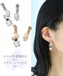 nissen | gargle（ガーグル）ロマン飛行士（選べるピアス・イヤリング）(ピアス（両耳用）)