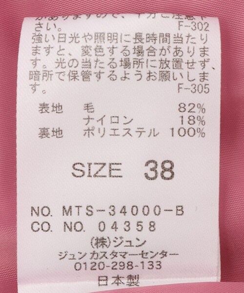 ROPE'（ロペ）の「【moi salon et rope 】ORIGINAL BELTED SLACKS｜ベルテッドスラックス（スラックス・レディース・ネイビー/ピンク系・36/38）」の19枚目の写真