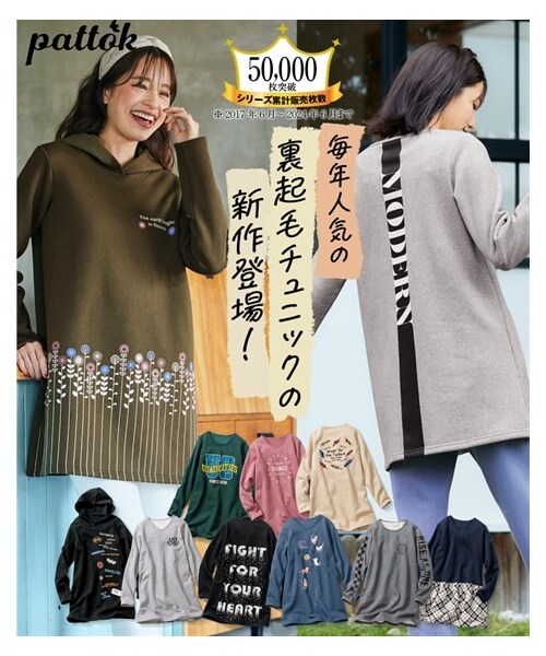 nissen（ニッセン）の「大きいサイズ 選べるあたたか裏起毛プリントチュニック（スウェット・レディース・ネイビー(チェック)/カーキ(フラワー)/杢チャコールグレー(袖ロゴ)/スモーキーブルー(ネコ)/ディープグリーン(カレッジ)/ベージュ(フェザー)/黒(スパンコール)/黒(英語)/杢グレー(バックロゴ)/スモーキーピンク(サークルロゴ)/杢グレー(DOG)/黒(サボテン)/パープル(星柄)/黒系(ギンガム)/黒(ロゴ・ワッペン)/ピンクベージュ(アニマル)/ブルー(ボックスロゴ)/ネイビー(袖ロゴ)/黒(英字)/チャコール(虹色ロゴ)/杢グレー(ひょっこり)/グレージュ(星とペンギン)/ワイン(ネコ)/ネイビー(カレッジ)/モカ茶(花畑)/ピンク(チェリー)・L/LL/3L/4L/5L/6L/8L/10L）」の13枚目の写真