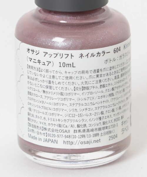 URBAN RESEARCH（アーバンリサーチ）の「OSAJI　アップリフトネイルカラー25AM（コスメキット/ギフトセット・メンズ・小高イ丘/霧ノ橋・-）」の9枚目の写真