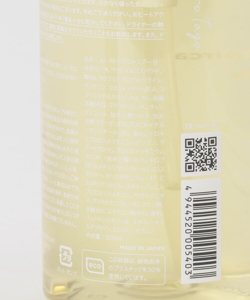 URBAN RESEARCH（アーバンリサーチ）の「12/+=　type-Bシャンプー（コスメキット/ギフトセット・メンズ・さっぱり・0）」の6枚目の写真