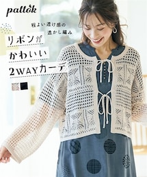 nissen | ＜大きいサイズ＞前後２WAY透かし編ニットカーディガン(カーディガン/ボレロ)