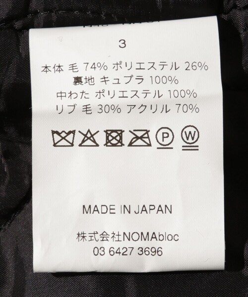 ADAM ET ROPE'（アダムエロペ）の「【NOMA RHYTHM TEXTILE/ノーマリズム テキスタイル】Noma x Needles Patch Varsity Jacket（スタジャン・メンズ・ブラック/ブラック系・2/3）」の20枚目の写真