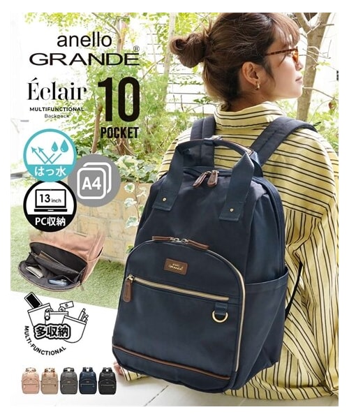 nissen（ニッセン）の「anello GRANDE（アネログランデ)エクレア 多機能デイパック（バックパック/リュック・メンズ・ベージュ/ブラック/グレー/ネイビー/ピンク・Y）」の3枚目の写真