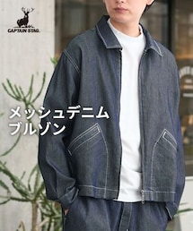 nissen | メッシュデニムブルゾン　CAPTAIN STAG（キャプテンスタッグ）