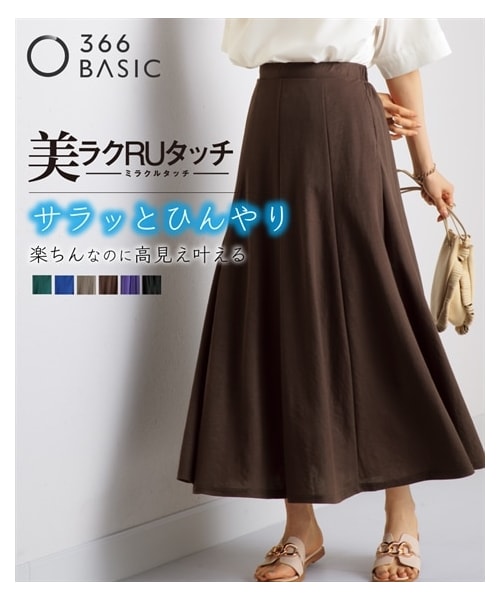 nissen（ニッセン）の「美ラクRUタッチ８枚ハギ切替フレアマキシスカート（ゆったりヒップ）（接触冷感・ＵVカット）＜大きいサイズ有＞（スカート・レディース・エメラルドグリーン/黒/パープル/チャコールグレー/ブルー/チョコレートブラウン/タンジェリンオレンジ・L/LL/3L/4L/5L/6L/8L/10L/M/S）」の9枚目の写真