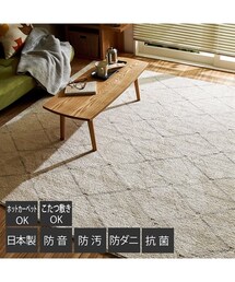 nissen | タフトラグ（防音・防汚・防ダニ・抗菌）｜チェックデザイン・日本製(ラグ/マット)