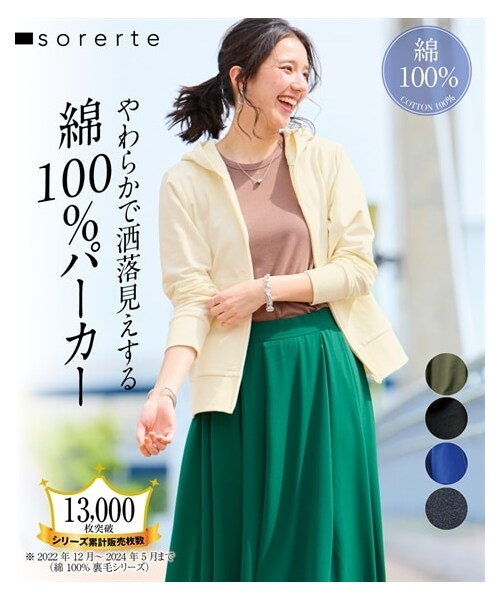 nissen（ニッセン）の「大きいサイズ 綿100％シンプルジップアップパーカー（パーカー・レディース・ラテホワイト/スモークカーキ/ピュアブルー/杢チャコールグレー/黒(EC限定カラー扱い)・L/LL/3L/4L/5L/6L/8L/10L）」の2枚目の写真