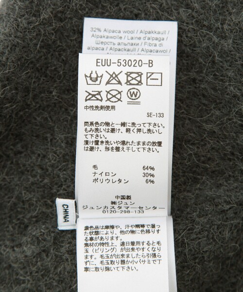 ADAM ET ROPE'（アダムエロペ）の「【公式サイト限定】【GANNI】Wool Beret（ハンチング/ベレー帽・レディース・チャコール・F）」の11枚目の写真