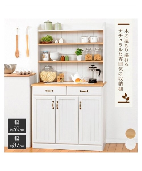パイン材の食器棚 カントリーキッチン収納家具｜パイン材食器棚｜パインファクトリー
