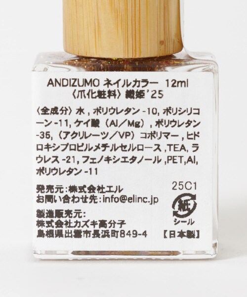 URBAN RESEARCH（アーバンリサーチ）の「ANDIZUMO　ネイルカラ-織姫25（コスメキット/ギフトセット・メンズ・-・-）」の4枚目の写真