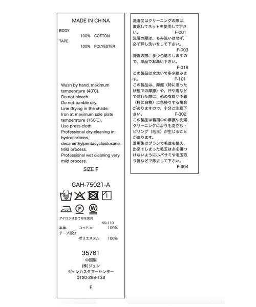 ADAM ET ROPE'(アダムエロペ)の「【EMOELLE】ステッチエンブロイダリーブラウス(シャツ/ブラウス・レディース・ホワイト/キナリ/ブラック/オフホワイト・F)」の22枚目の写真