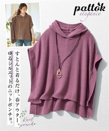 nissen | 大きいサイズ　フード付綿混ニットポンチョ(ニット/セーター)