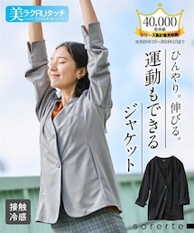 nissen | 大きいサイズ 美ラクRUタッチシンプルジャケット（接触冷感）(ノーカラージャケット)