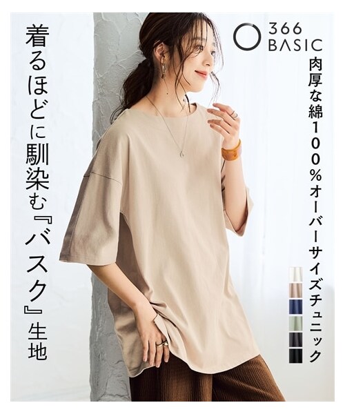 nissen（ニッセン）の「綿１００％バスクオーバーサイズ５分袖チュニック（UVカット）＜大きいサイズ有＞（チュニック・レディース・黒/オフホワイト/ダークグレー/ミルクベージュ/スモーキーグリーン/ソフトピンク/インクブルー・S~M相当/L~LL相当/3L~4L相当/5L~6L相当/8L相当/10L相当）」の6枚目の写真