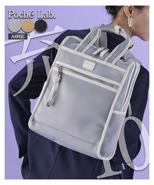 nissen（ニッセン）の「１０ポケットダイバー風素材リュックサック（ＰＣ収納）（Ａ４対応）（ミニポーチチャーム付）Poche Lab（ポッシェ ラボ）（バックパック/リュック・メンズ・ライトグレー×ホワイト/ベージュ×黒/黒×黒・Y）」の2枚目の写真