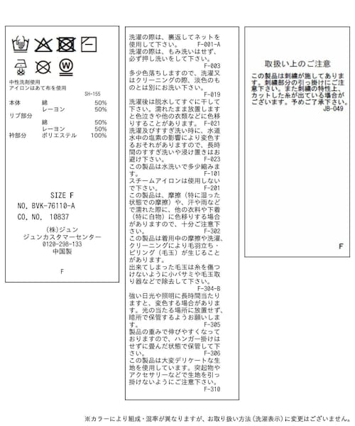 VIS(ビス)の「【POLO BCS】VIS別注ケーブルドッキング衿付きカーディガン(カーディガン/ボレロ・レディース・グレー/ベージュ/ネイビー・F)」の19枚目の写真