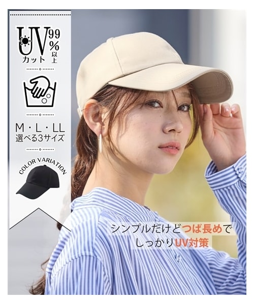 nissen（ニッセン）の「洗えるUVつば長キャップ（選べる3サイズ）（キャップ・メンズ・黒/ベージュ・M/L/LL）」の3枚目の写真