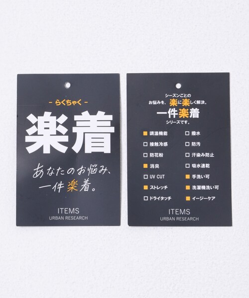 ITEMS URBANRESEARCH（アイテムズ アーバンリサーチ）の「調温機能ストレッチダンボールパーカー（パーカー・メンズ・BLK/GRY/NVY・M/L）」の17枚目の写真