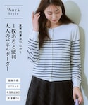 nissen(ニッセン)の「トップス(カーディガン/ボレロ)」