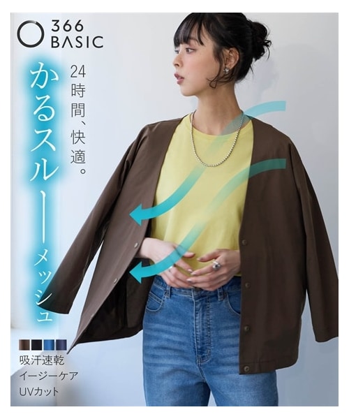 nissen（ニッセン）の「＜大きいサイズ＞２４時間ずっと快適かるスルーメッシュＶネックノーカラージャケット（吸汗速乾・ＵＶカット・イージーケア）（セットアップ可能）（ジャケット/アウター・レディース・黒/ミッドナイトネイビー/モカ/アクアブルー・L/LL/3L/4L/5L/6L/8L/10L）」の7枚目の写真