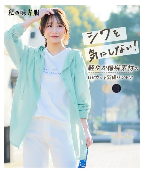 nissen（ニッセン）の「楊柳ビッグフードシャツパーカー（UVカット）＜大きいサイズ有＞（パーカー・レディース・ライトベージュ/アイスミント/黒・S/M/L/LL/3L）」の2枚目の写真