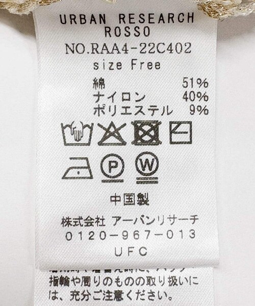 URBAN RESEARCH ROSSO（アーバンリサーチロッソ）の「透かし編みラメニット（ニット/セーター・レディース・beige/mt×turq・FREE）」の21枚目の写真