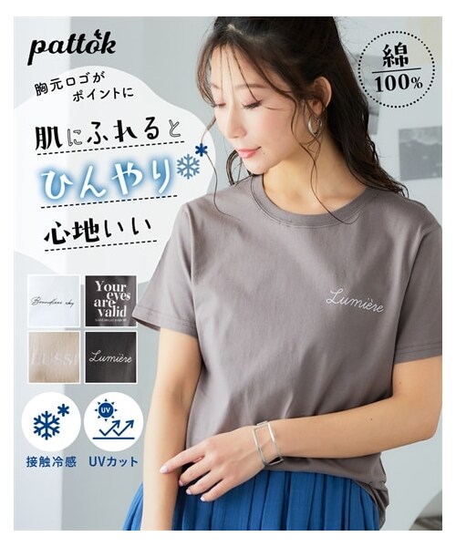 nissen（ニッセン）の「【接触冷感・UVカット】綿１００％ワンポイントTシャツ（Tシャツ/カットソー・レディース・チャコール/アイス杢/ベージュ/オフホワイト/ミント/チャコールグレー(胸筆記ロゴ)/ベージュ(胸筆記ロゴ)/モカ(胸筆記ロゴ)/オフホワイト(中心筆記ロゴ)/ベージュ(中心フレンチロゴ)/チャコールグレー(胸大人ロゴ)・S/M/L/LL/3L/4L/5L/6L/8L/10L）」の5枚目の写真