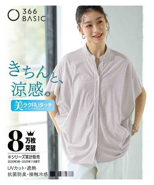 nissen（ニッセン）の「＜大きいサイズ＞涼やか美ラクRUタッチバンドカラードルマンスリーブチュニックブラウス（接触冷感・抗菌防臭・UVカット・遮熱）（シャツ/ブラウス・レディース・黒/チャコールグレー/グレージュ/オフホワイト×黒系ストライプ・L~LL相当/3L~4L相当/5L~6L相当/8L相当/10L相当）」の2枚目の写真