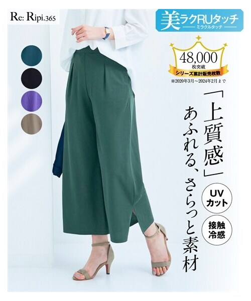 nissen（ニッセン）の「美ラクRUタッチワイドパンツ（ゆったりヒップ）（接触冷感・UVカット）＜大きいサイズ有＞（パンツ・レディース・エメラルドグリーン/黒/パープル/チャコールグレー/ブルー/チョコレートブラウン/タンジェリンオレンジ・L/LL/3L/4L/5L/6L/8L/10L/M/S）」の8枚目の写真