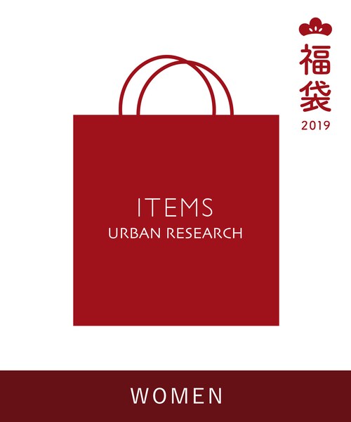 ITEMS URBANRESEARCH(アイテムズ アーバンリサーチ)の「2019 ITEMS WOMEN 福袋(福袋/福箱・レディース・-・one)」の3枚目の写真