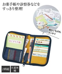 nissen（ニッセン）の「久留米織 お薬手帳カバー 2柄組（名刺入れ・キッズ）」