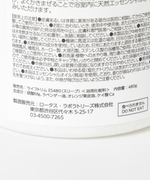 URBAN RESEARCH（アーバンリサーチ）の「Lifetrim　エプソムソルト スリープ480g（コスメキット/ギフトセット・メンズ・-・0）」の4枚目の写真