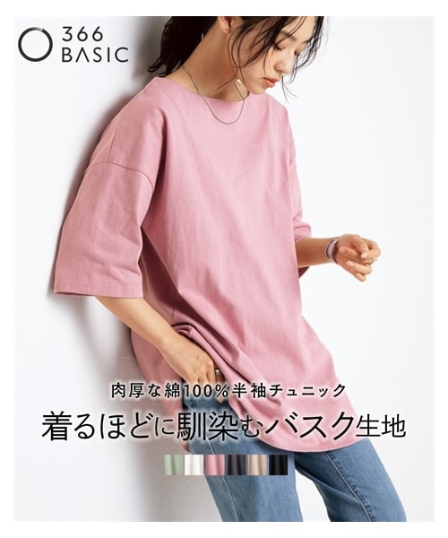 nissen（ニッセン）の「綿１００％バスクオーバーサイズ５分袖チュニック（UVカット）＜大きいサイズ有＞（チュニック・レディース・黒/オフホワイト/ダークグレー/ミルクベージュ/スモーキーグリーン/ソフトピンク/インクブルー・S~M相当/L~LL相当/3L~4L相当/5L~6L相当/8L相当/10L相当）」の2枚目の写真