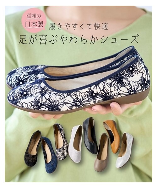 nissen（ニッセン）の「日本製ラウンドトゥカジュアルバレエシューズ（ワイズ３Ｅ）（バレエシューズ・メンズ・黒(スムース)/オーク/マスタード/アプリコット/シルバー/ネイビー(メッシュ)/黒(シアー花柄)/ネイビー花柄/ラベンダー(ツイード調)・SS=21.5~22.0cm/S=22.0~22.5cm/M=23.0~23.5cm/L=24.0~24.5cm/LL=24.5~25.0cm/3L=25.0~25.5cm/4L=25.5~26.0cm）」の11枚目の写真