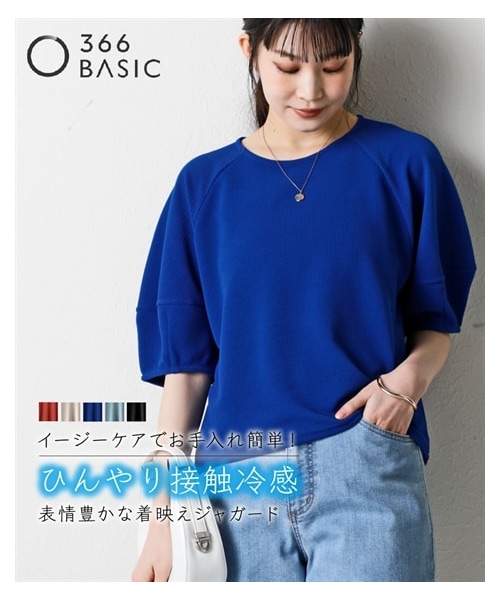 nissen（ニッセン）の「ふくれジャガードカットソーランタンスリーブ５分袖トップス（イージーケア・ＵＶカット・接触冷感）＜大きいサイズ有＞（Tシャツ/カットソー・レディース・黒/モカ/ライトグレー/グレイッシュブルー/アプリコット/ロイヤルブルー/ソフトイエロー・S/M/L/LL/3L/4L/5L/6L/8L/10L）」の2枚目の写真