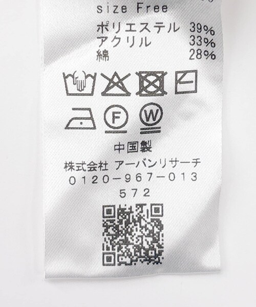 URBAN RESEARCH ROSSO（アーバンリサーチロッソ）の「『WEB/一部店舗限定』ツイードノーカラーニットジャケット（ノーカラージャケット・レディース・OFF/NAVY・Free）」の13枚目の写真