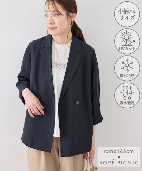 ROPE' PICNIC(ロペピクニック)の「【cahoさんコラボ】低身長・小柄さんサイズ エアリーリネンライク ダブルジャケット(テーラードジャケット・レディース・ブラック/ダークブラウン/キャメル/ベージュ/ネイビー・F)」の9枚目の写真