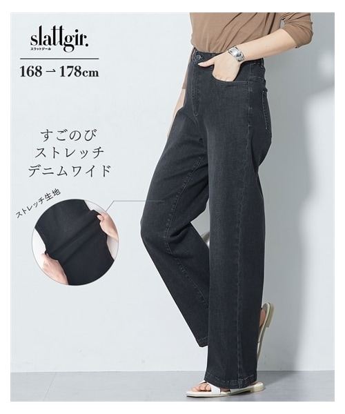 nissen（ニッセン）の「高身長　すごのびストレッチデニムワイドパンツ　丈長め・トールサイズ（パンツ・レディース・ネイビー/ウォッシュブルー/ウォッシュドブラック/オフホワイト・MTT/LTT/LLTT/3LTT/4LTT/5LTT/STT）」の4枚目の写真