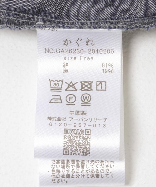 かぐれ(カグレ)の「綿麻デニムハーフスリーブオールインワン(つなぎ/オールインワン・レディース・INDIGO・Free)」の22枚目の写真