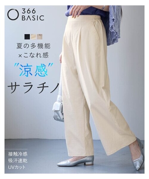 nissen（ニッセン）の「サラチノストレッチワイドパンツ(吸汗速乾・接触冷感・UVカット)＜大きいサイズ有＞（パンツ・レディース・ベージュ/アイボリー/黒/【DROP】カーキ・S/M/L/LL/3L/4L/5L/6L/8L/10L）」の3枚目の写真