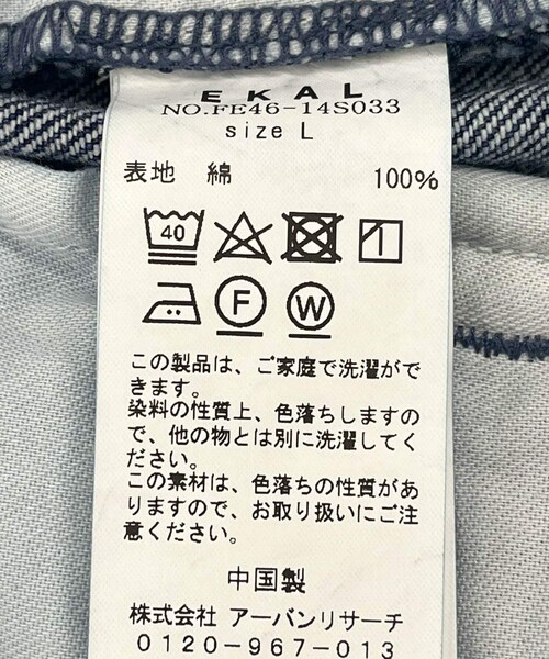 EKAL（エカル）の「ツータックデニムトラウザー（デニムパンツ・メンズ・O.W/USED・M/L）」の18枚目の写真