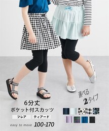 QUNTSTYLE | ６分丈ポケット付スカッツ（女の子）(その他パンツ)
