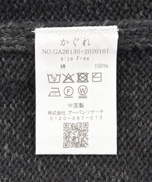 かぐれ（カグレ）の「テープヤーンニットベスト（ベスト・レディース・L/BEIGE/BLACK・Free）」の13枚目の写真