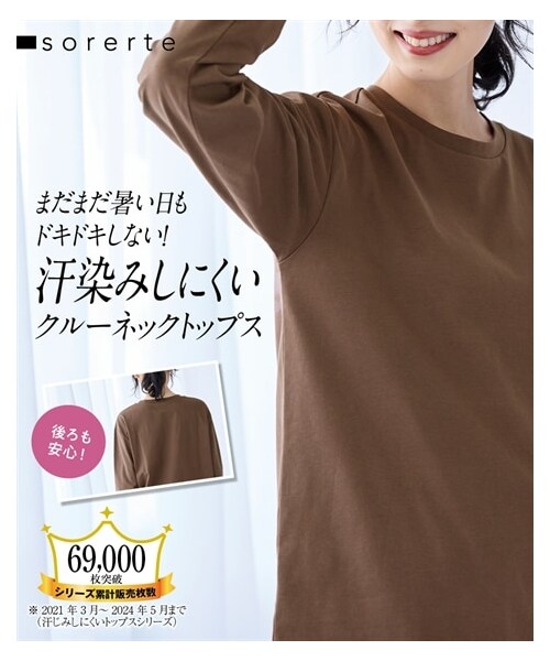 nissen（ニッセン）の「大きいサイズ 綿100％汗染みしにくい長袖クルーネックプルオーバー（Tシャツ/カットソー・レディース・ダークモカ/グレイッシュパープル/オフホワイト/ベイクドオレンジ/黒・L/LL/3L/4L/5L/6L/8L/10L）」の4枚目の写真